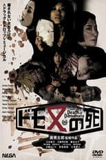 Poster for Death of Domomata