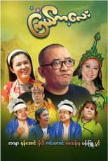 Poster for Little Star