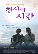 Poster for The Angel's Time