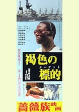 Poster for Brown Target
