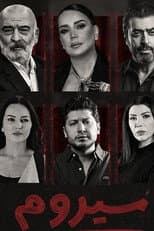 Poster for Serum