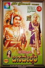 Poster for Jagajyothi Basveshwara