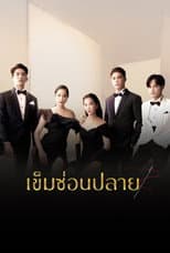 Poster for Khem Sorn Plai