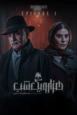 Poster for 1001 Nights