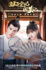 Poster for The Emperor's Love Swap