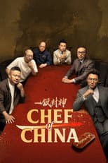 Poster for CHEF of CHINA