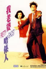 Poster for Pretty Ghost