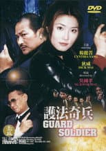 Poster for Guard Soldier