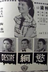 Poster for Desire