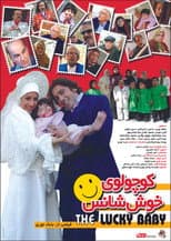 Poster for the lucky baby