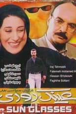 Poster for Through Sunglasses
