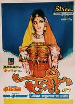 Poster for Stree
