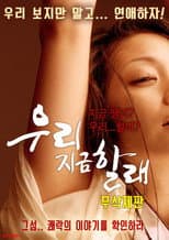 Poster for We Want Now