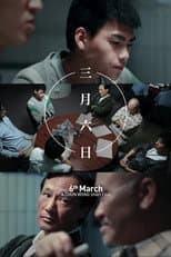 Poster for 6th March