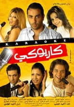 Poster for Cariokee