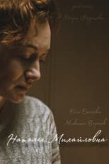 Poster for Natalya Mikhailovna