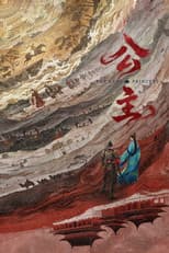 Poster for The Last Princess