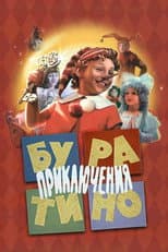 Poster for The Adventures of Buratino