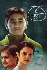 Poster for 6 Marks