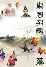 Poster for Eastern Zhou, Spring and Autumn Period