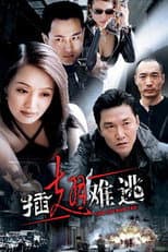 Poster for Impossible Escape