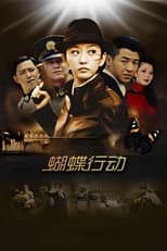 Poster for Butterfly Mission