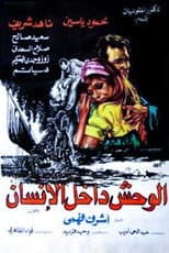 Poster for The Beasts