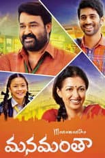 Poster for Manamantha