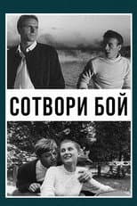 Poster for Start a Fight