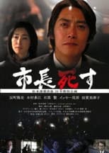 Poster for Shichou Shisu