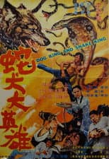 Poster for Dog King And Snake King