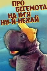 Poster for About The Hippopotamus Named Well-Let-It
