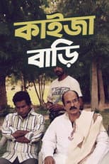 Poster for Kaija Bari
