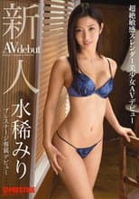 Poster for Prestige Exclusive Fresh Face Debut Miri Mizuki