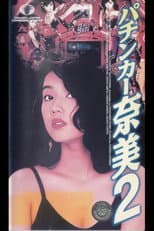 Poster for The Ladies Pachinko Graffiti 2