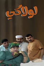Poster for Without You