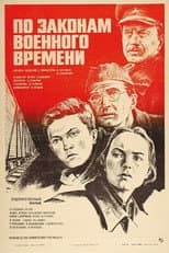 Poster for According to the Laws of War
