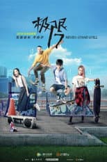 Poster for Season 2