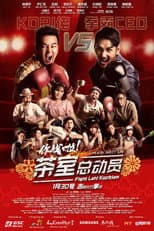 Poster for Fight Lah! Kopitiam