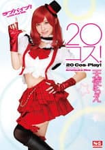 Poster for 20 Costumes! Moe Amatsuka