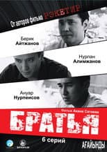 Poster for Brothers
