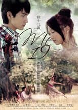 Poster for Me, 19