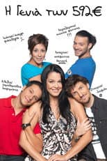 Poster for I Genia Ton 592 Euro
