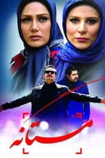 Poster for Mastaneh