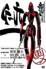 Poster for G-9