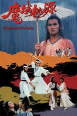 Poster for The Other Side of the Horizon