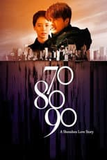 Poster for 70 80 90: A Shenzhen Love Story