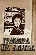 Poster for Woodprint