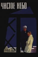 Poster for Clear Skies