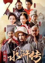Poster for Water Margin (Kids Version)